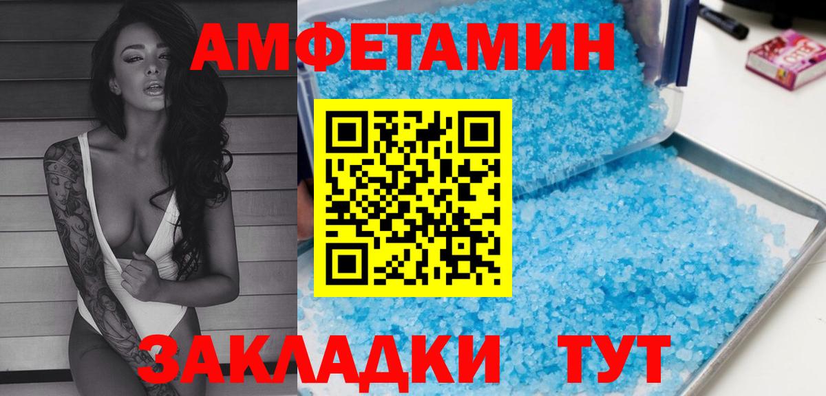 АМФ Premium  АМФЕТАМИН  Алексин  АМФЕТАМИН  Вход с VPN 