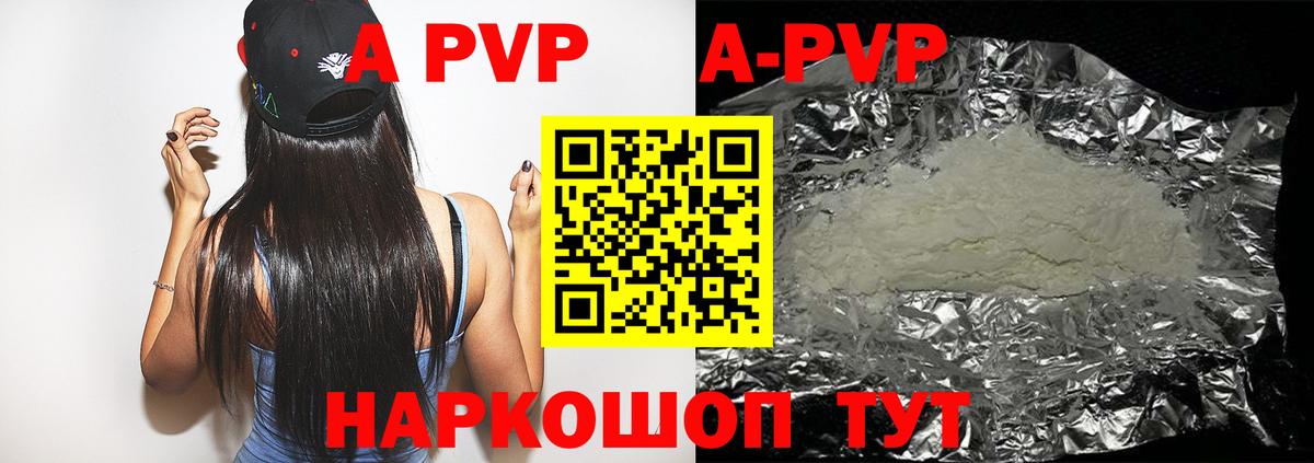 Alpha PVP крисы CK  Alfa_PVP СК  A-PVP крисы CK  Алексин  Вход с VPN 