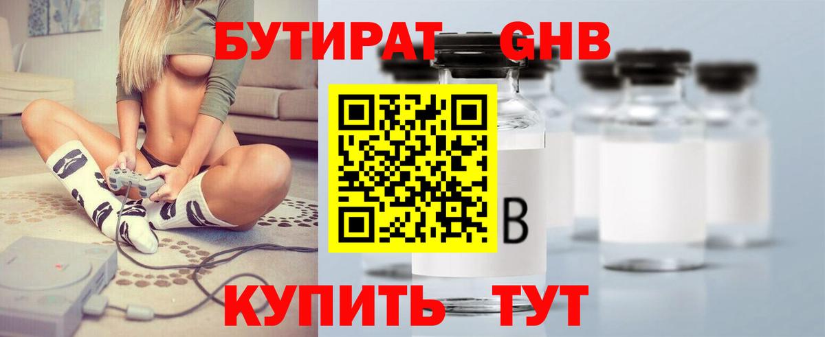 Алексин  Бутират Butirat  Вход с VPN 