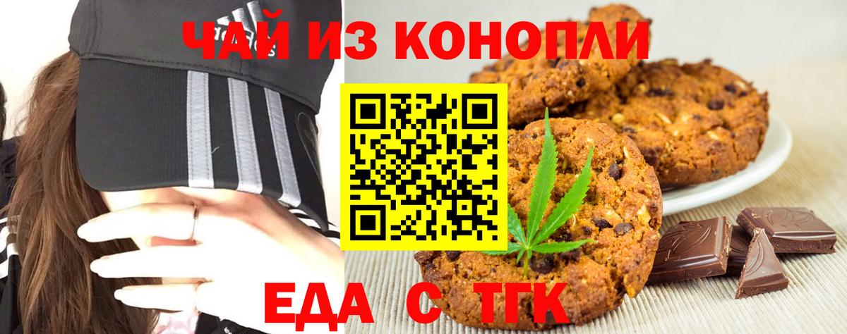 Canna-Cookies конопля  Вход с VPN  Алексин 
