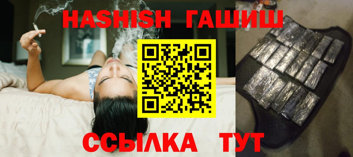 ГАШИШ индика сатива  Вход с VPN  Алексин 