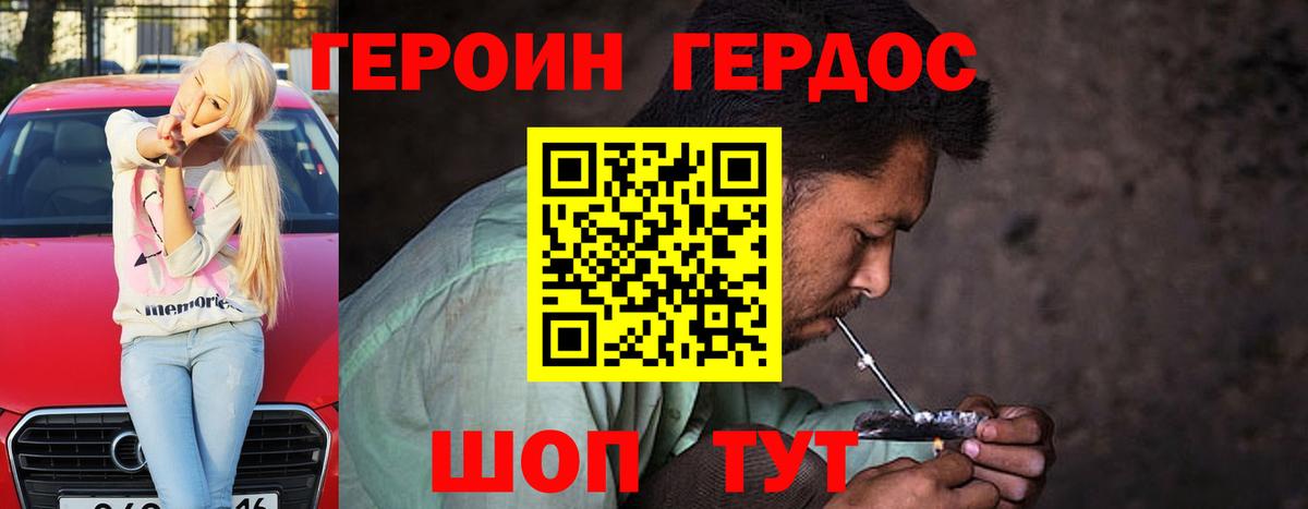 ГЕРОИН белый  Вход с VPN  Алексин 