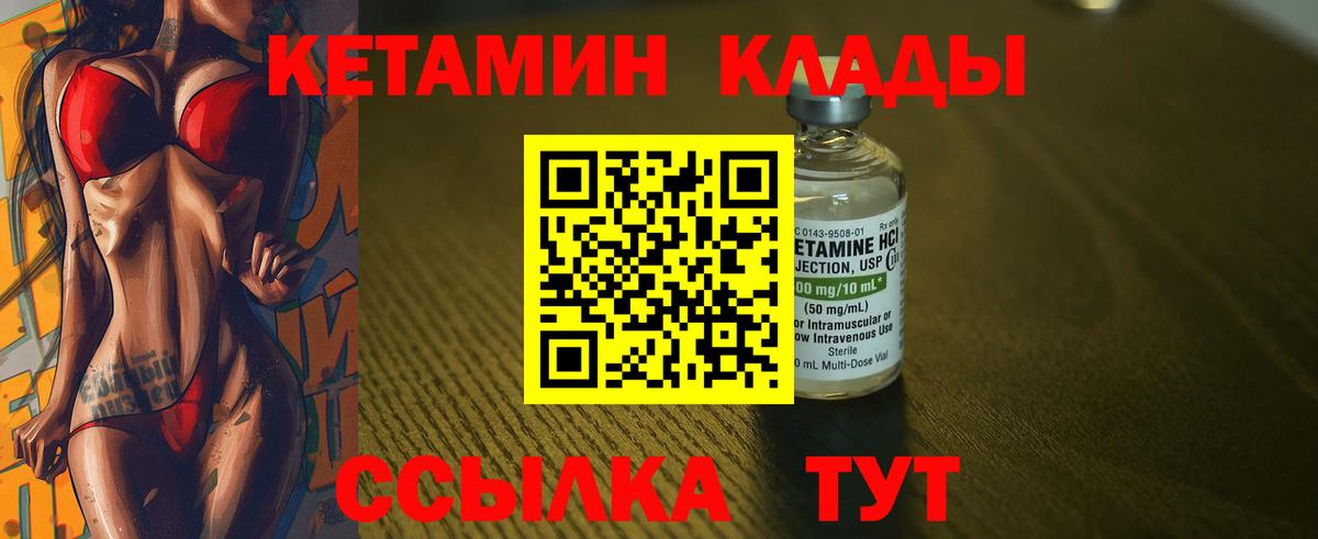 Алексин  КЕТАМИН ketamine  КЕТАМИН ketamine  Вход с VPN 