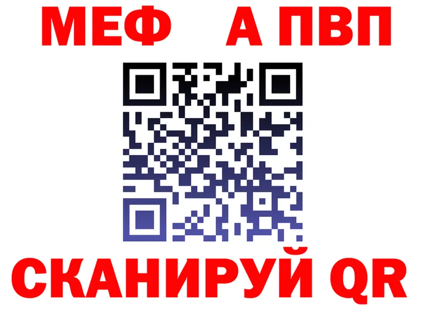 A-PVP Crystall зеркало площадка гидра Алексин