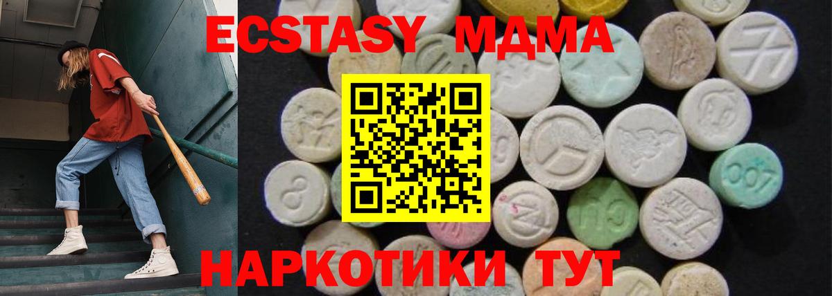 MDMA молли Алексин