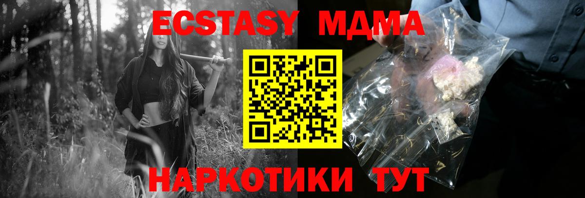 Алексин  МДМА Molly  МДМА молли  Вход с VPN 