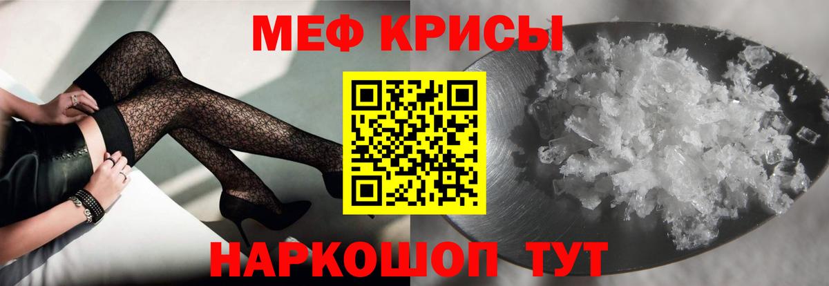 Меф  Вход с VPN  Алексин  МЯУ-МЯУ мука 