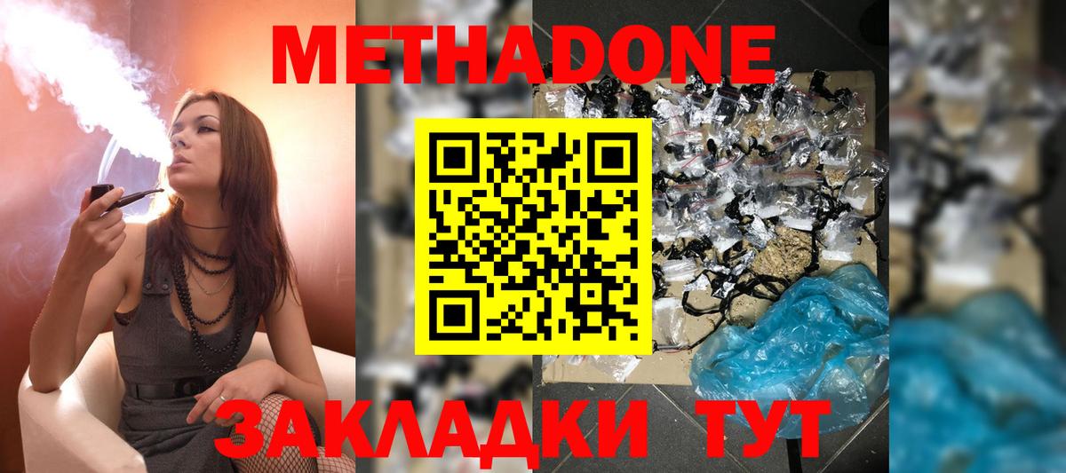 Алексин  Метадон белоснежный  МЕТАДОН белоснежный  Вход с VPN 
