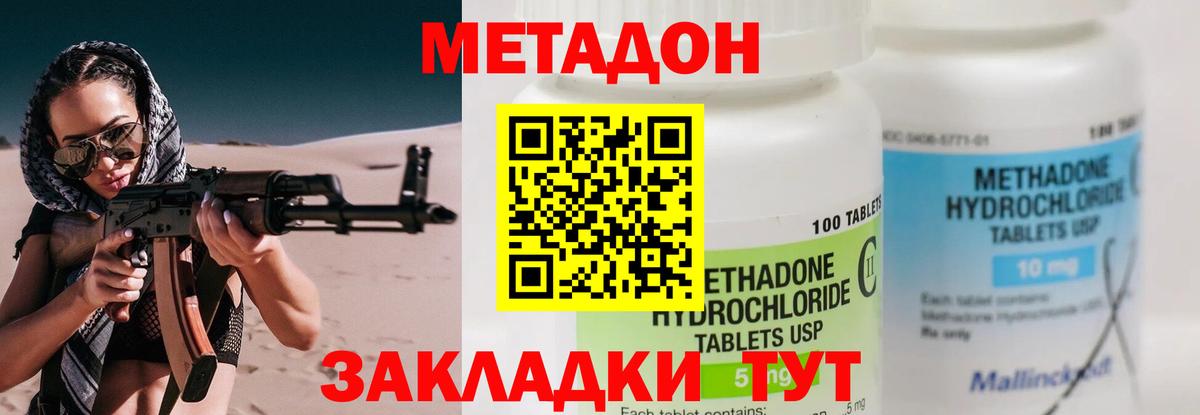 Метадон мёд Алексин
