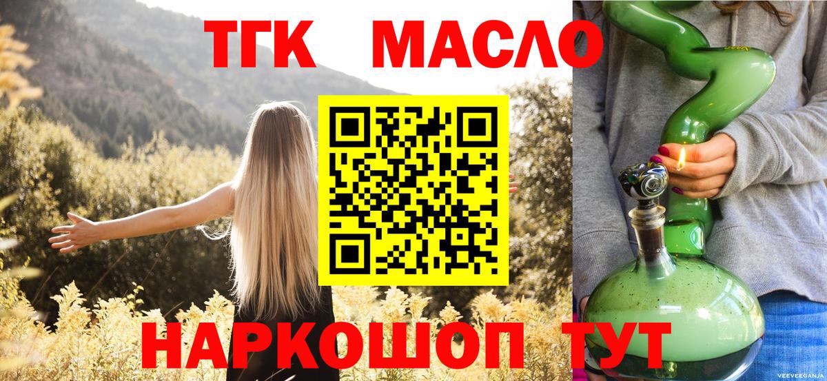 Дистиллят ТГК THC oil  ТГК Wax  Вход с VPN  Алексин 